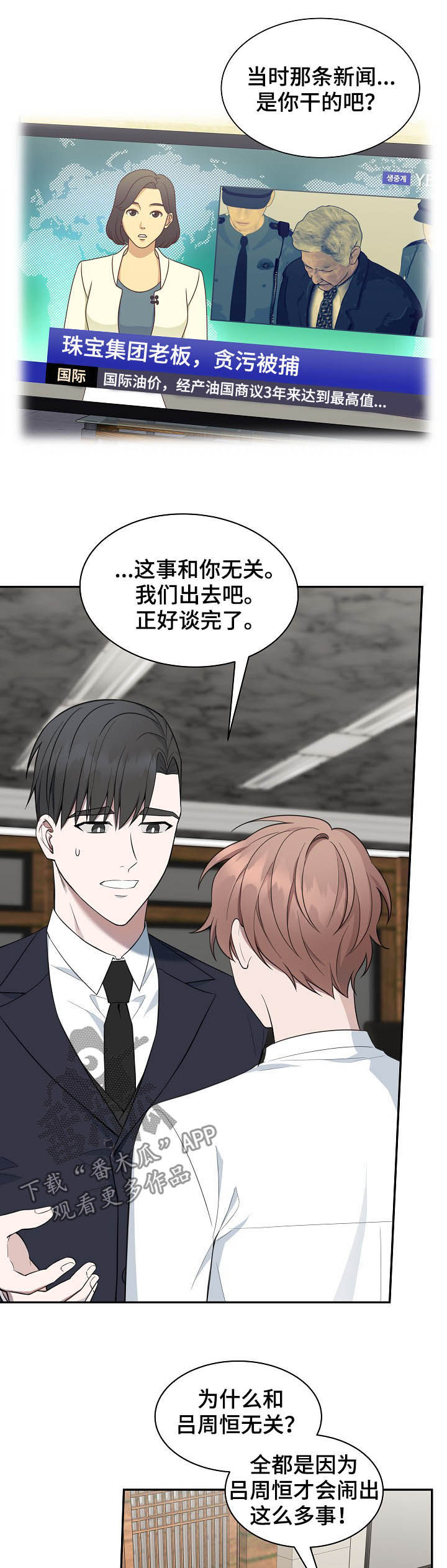 第83话6