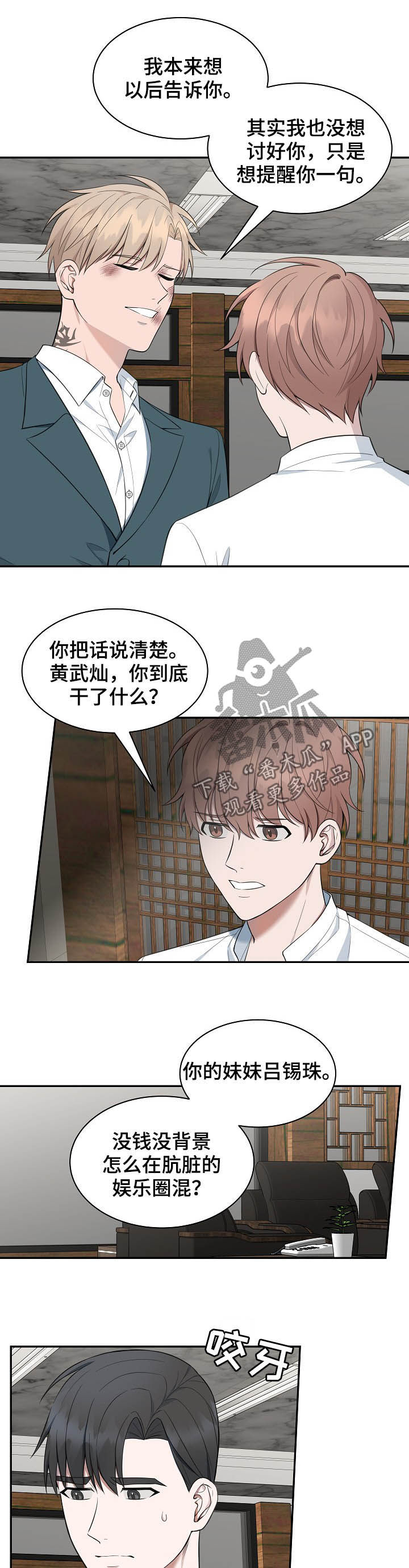 第83话9