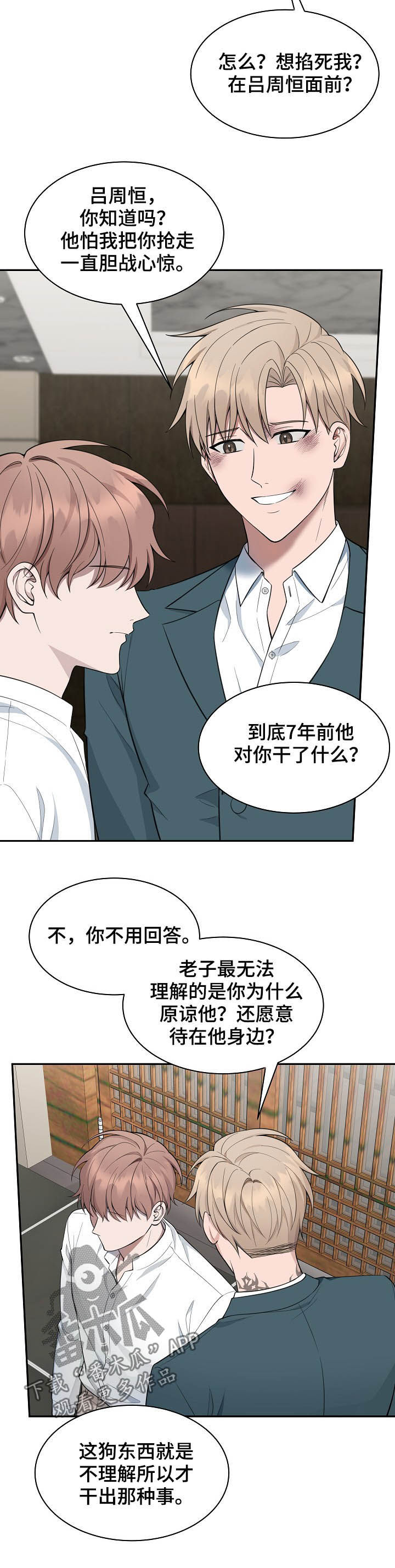 第83话8