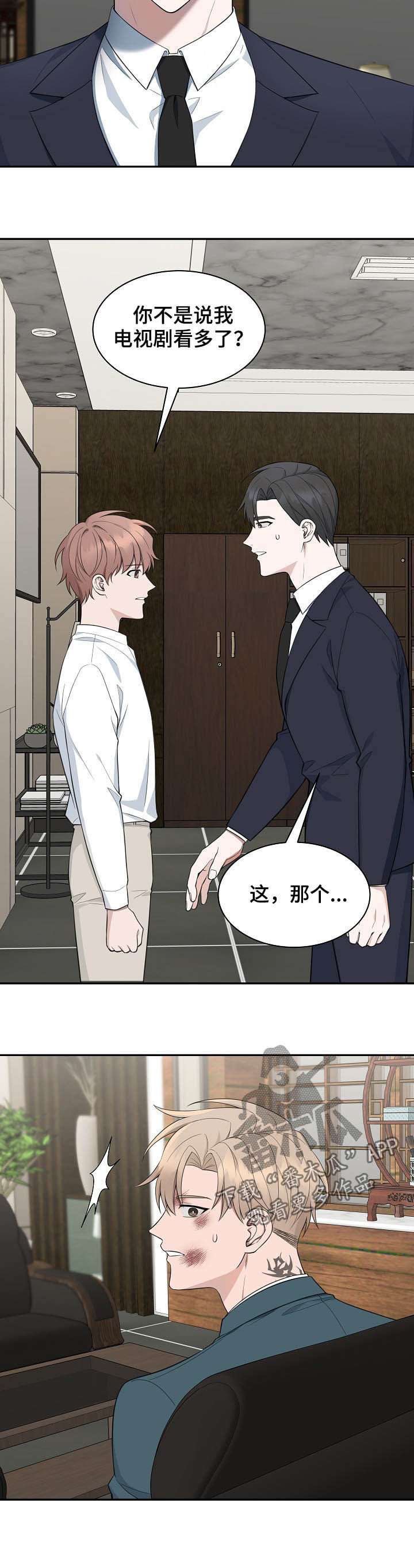 第83话5