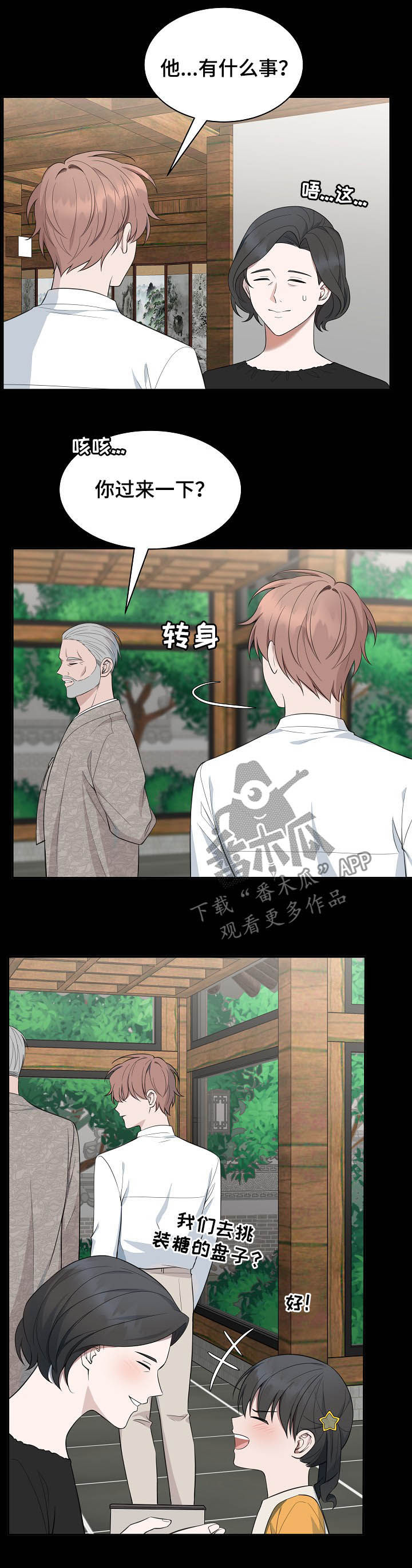 第83话2