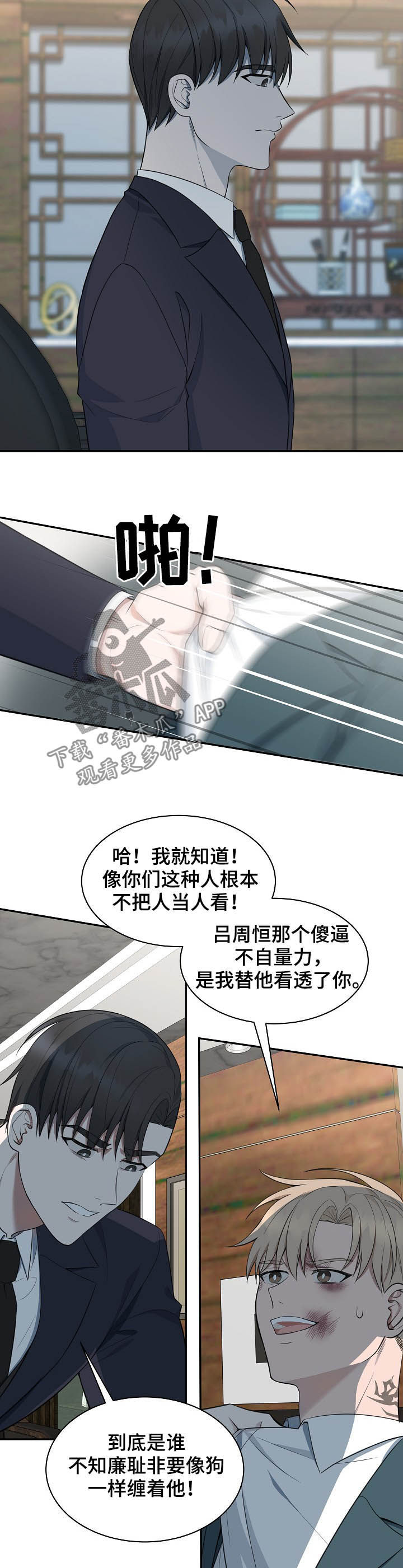 第82话5