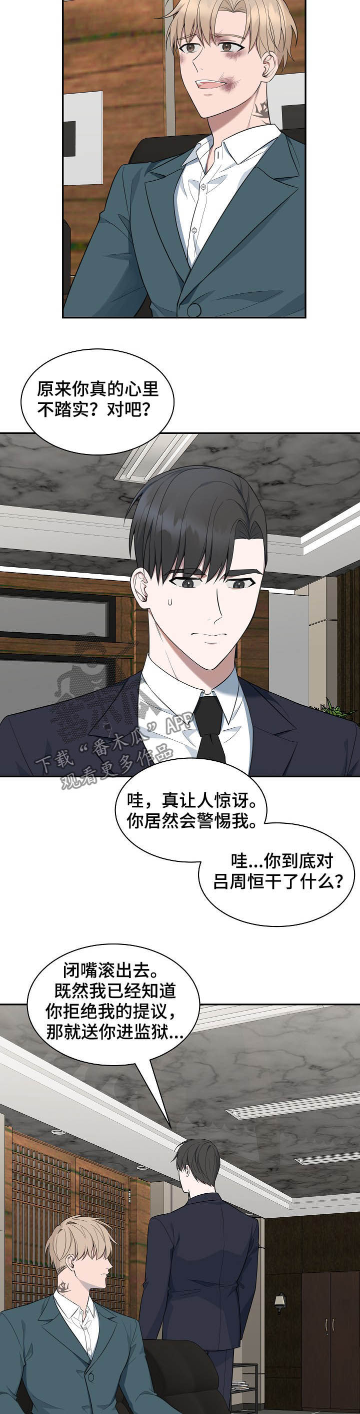 第82话9