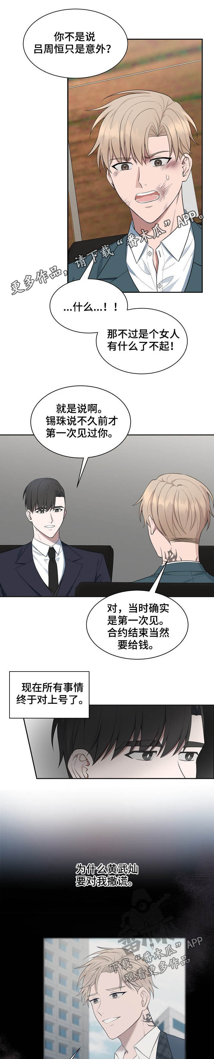 第82话0