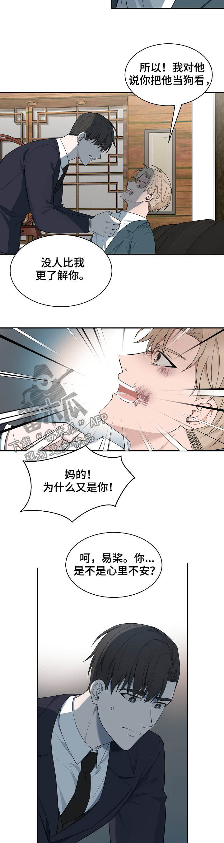 第82话6