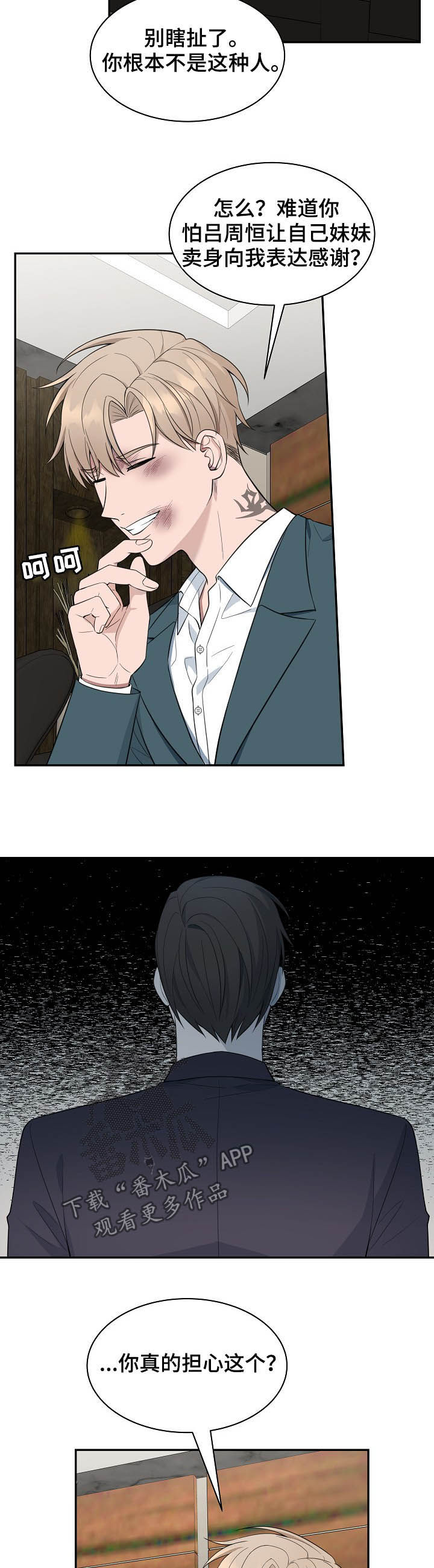 第82话8