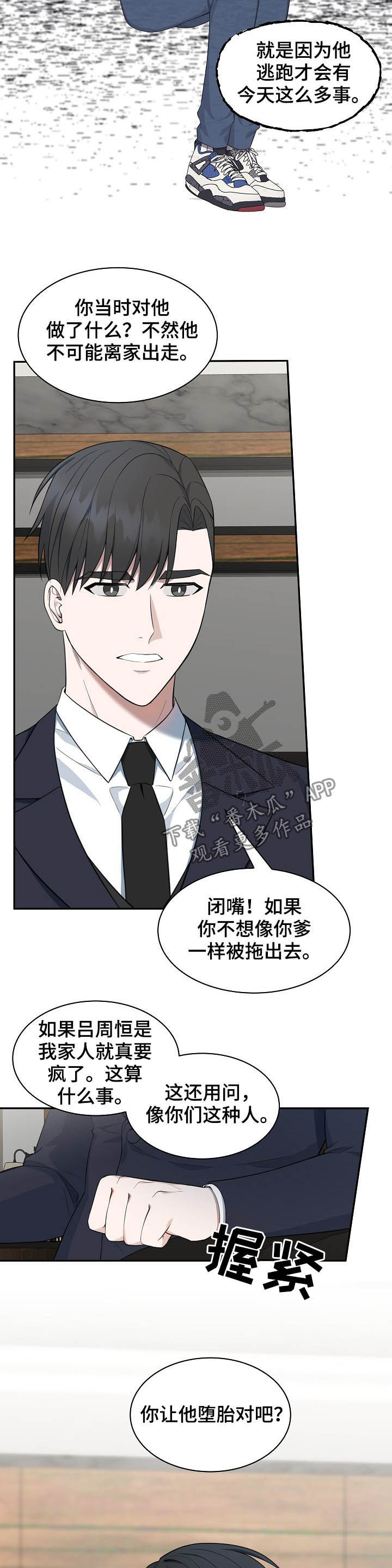 第82话4