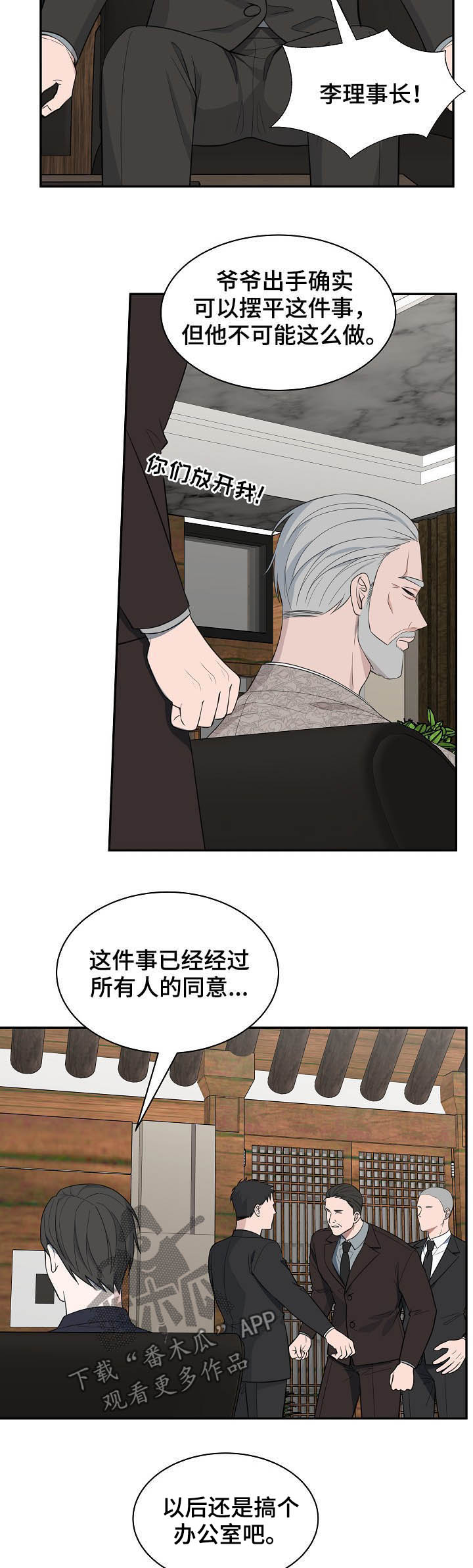 第81话9