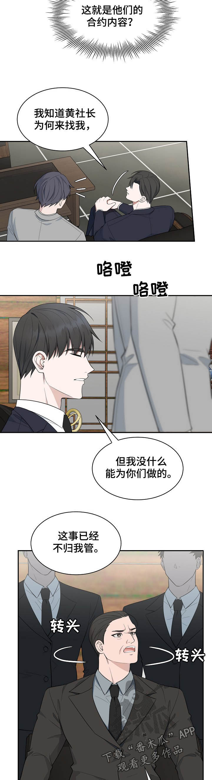 第81话8
