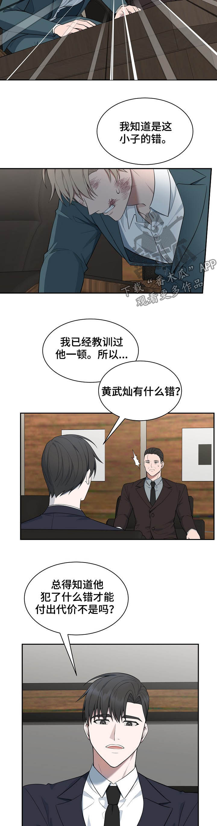 第81话4