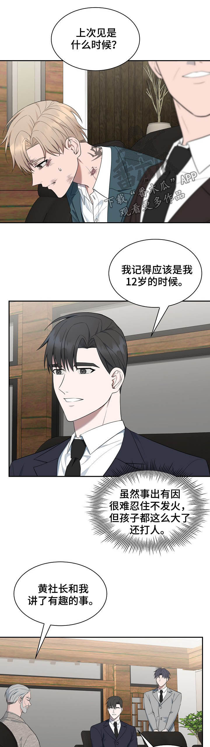 第81话2