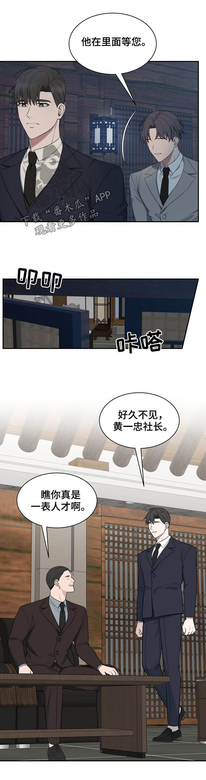 第81话1