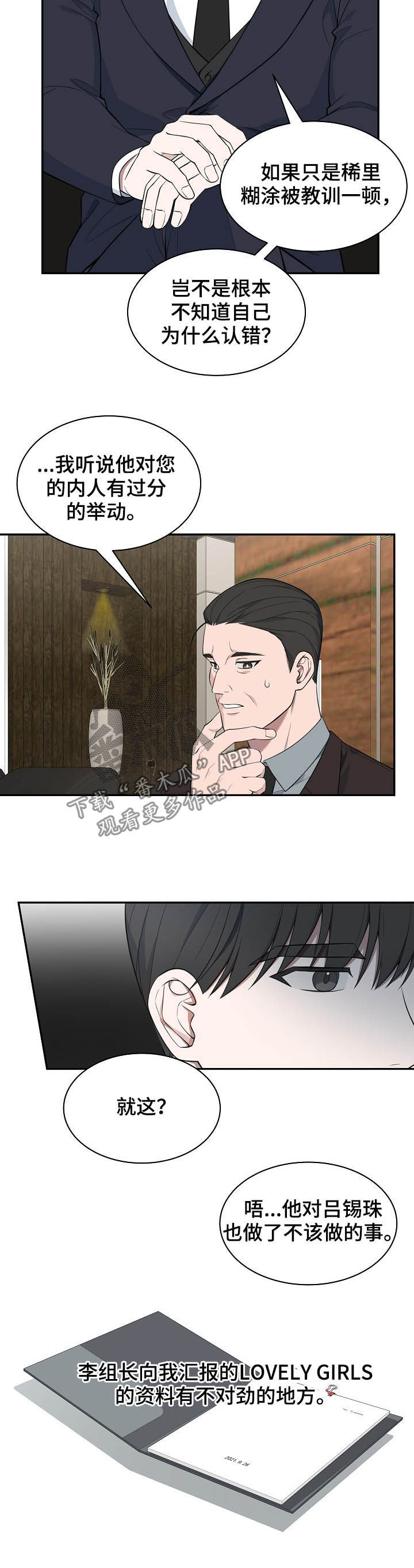 第81话5