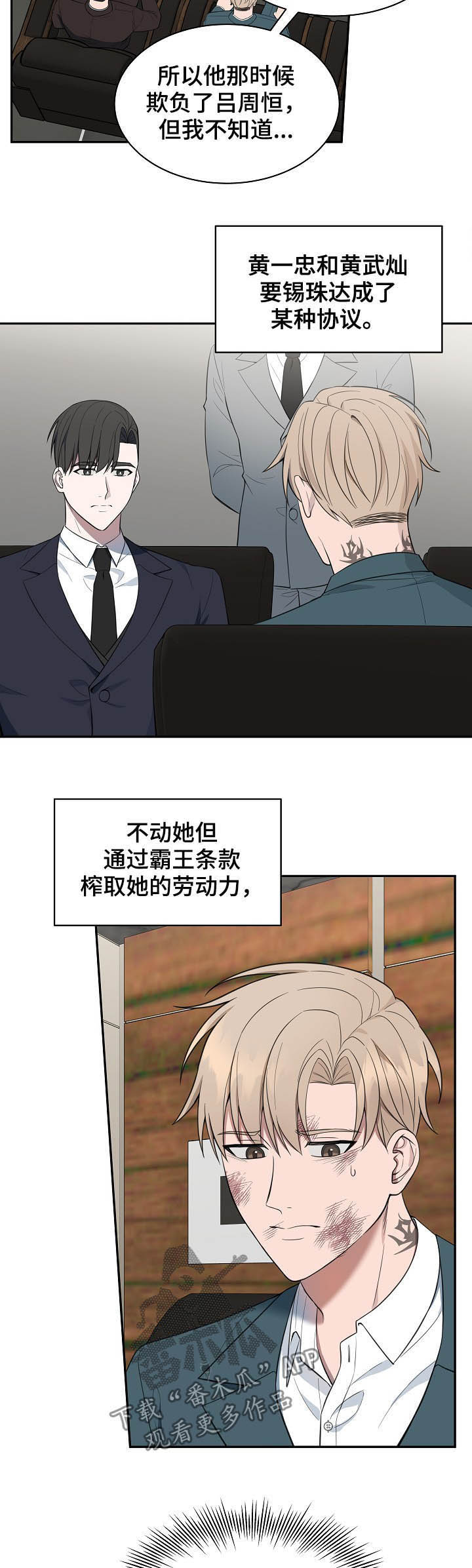 第81话7
