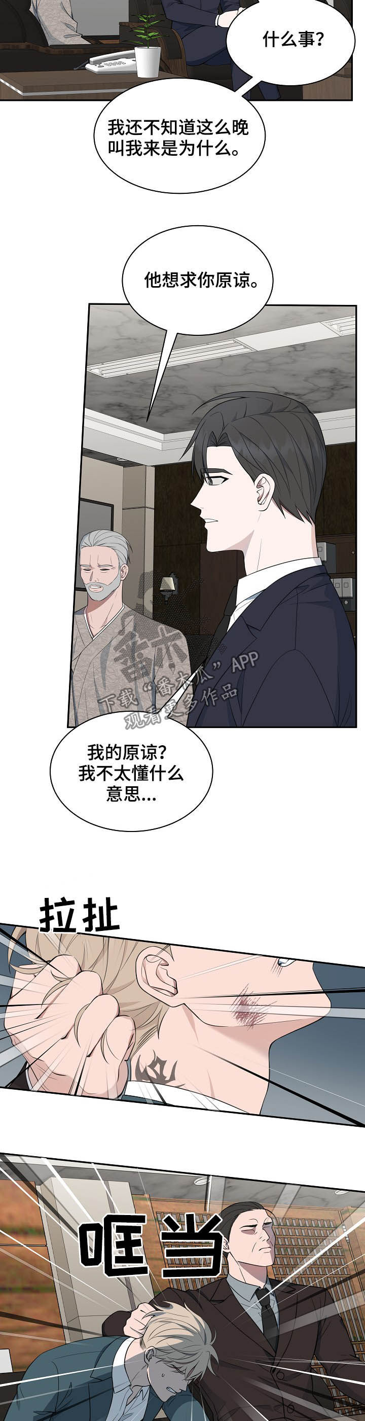 第81话3