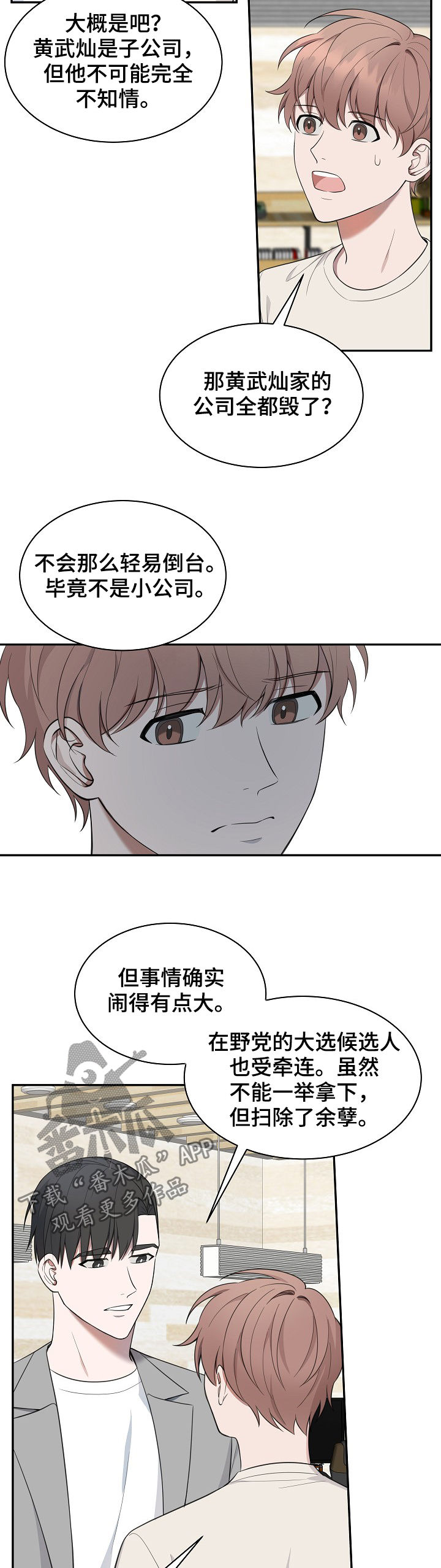 第80话7