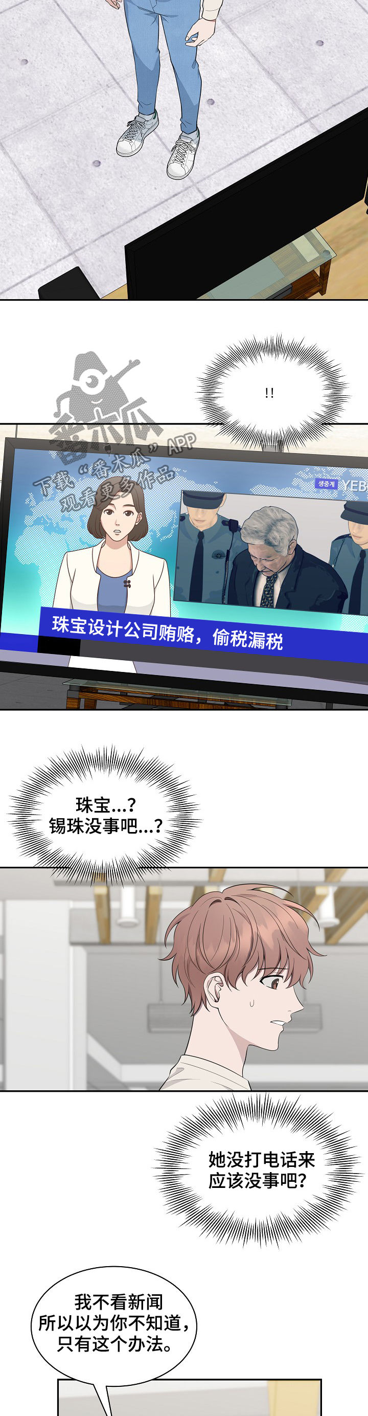 第80话5