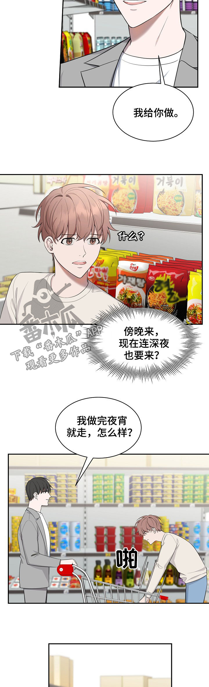 第80话3