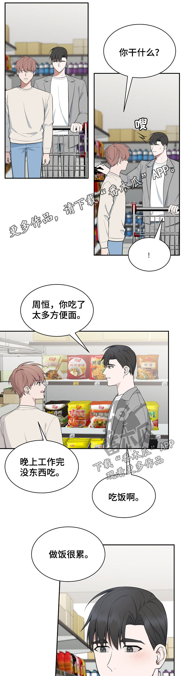 第80话2