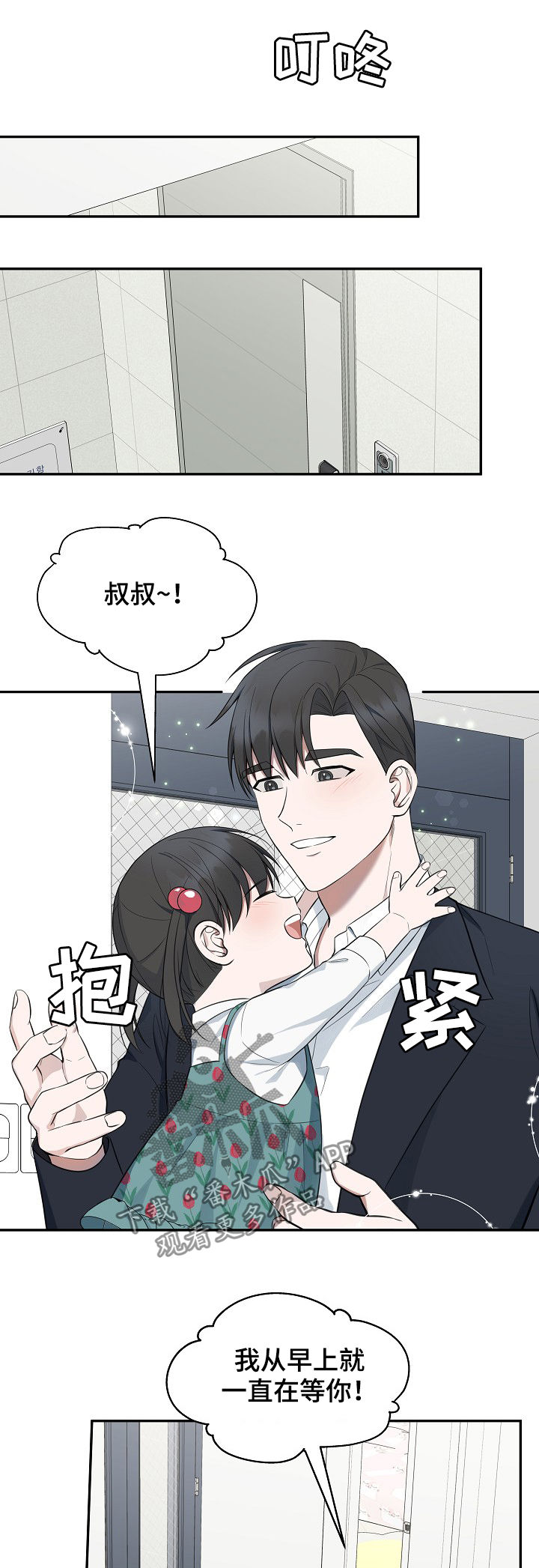 第79话3