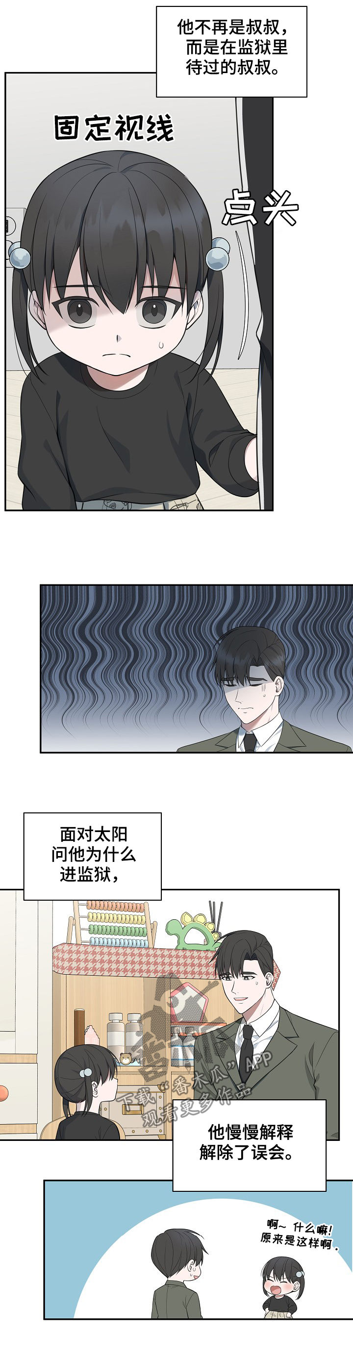 第79话2
