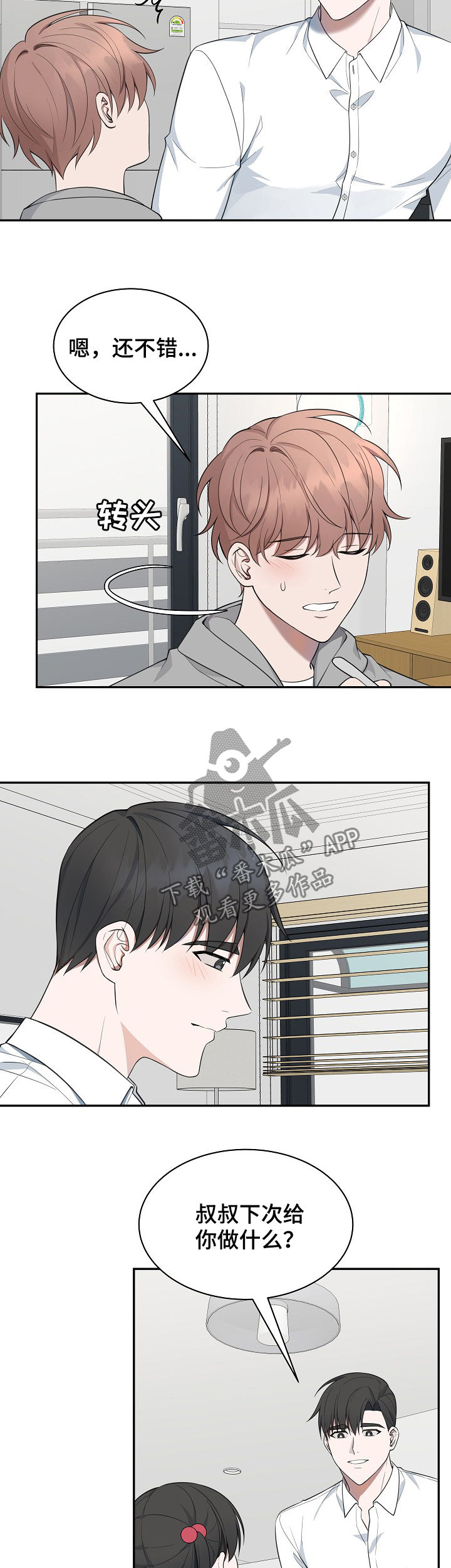 第79话8
