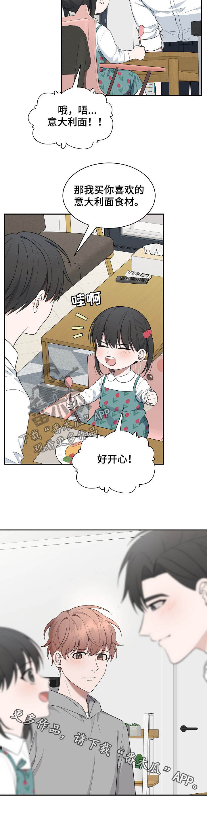 第79话9