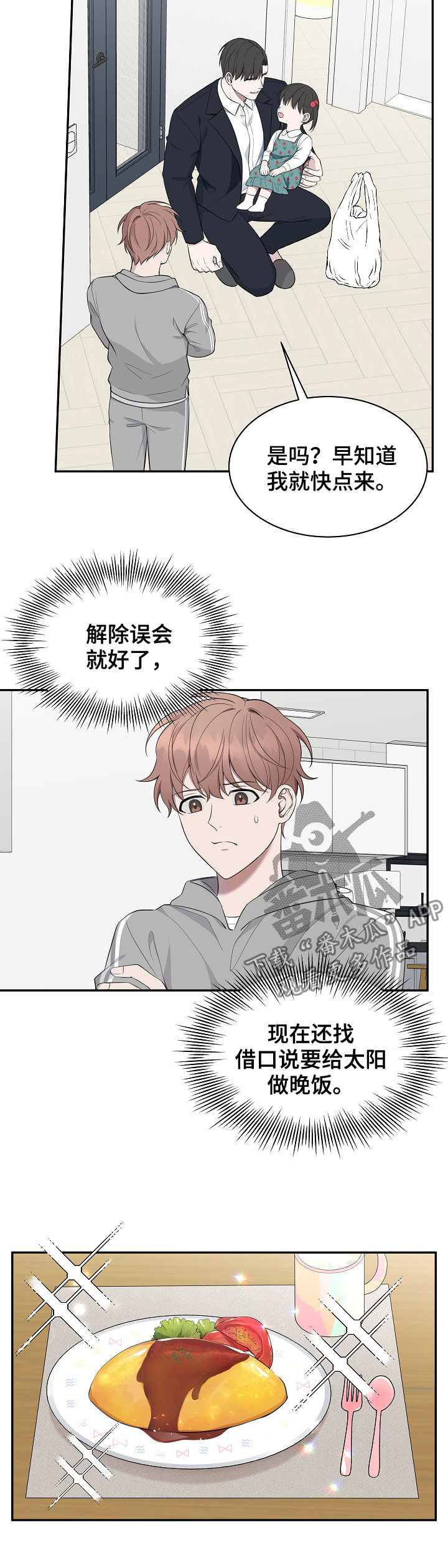 第79话4