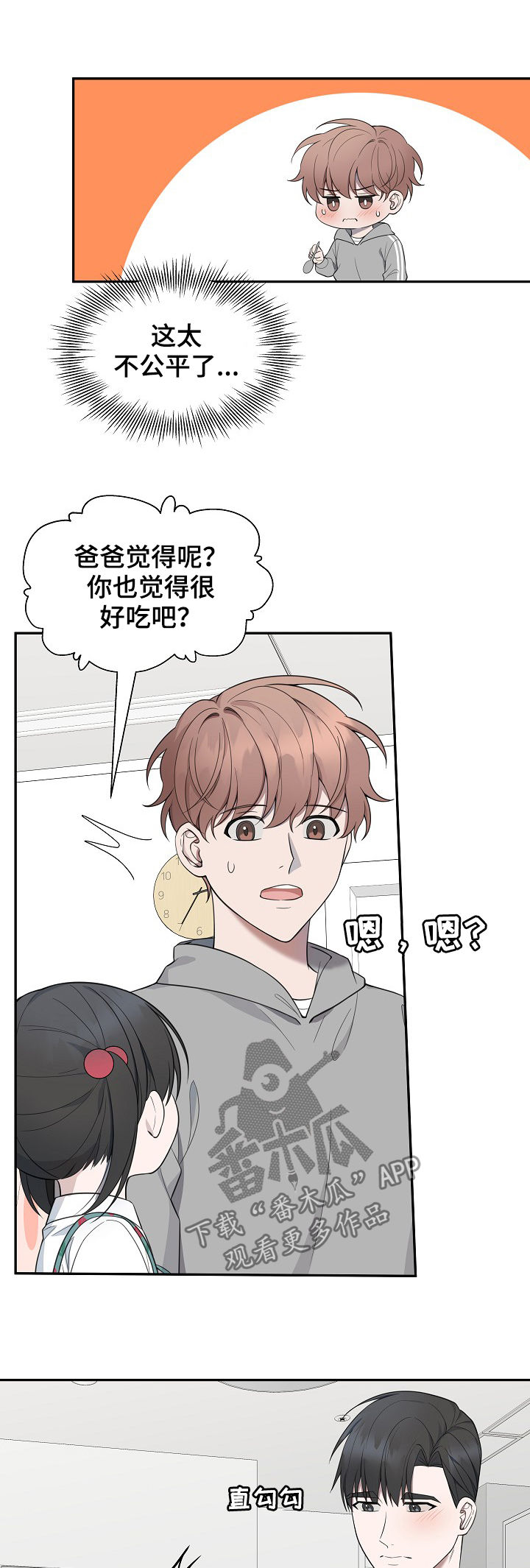 第79话7