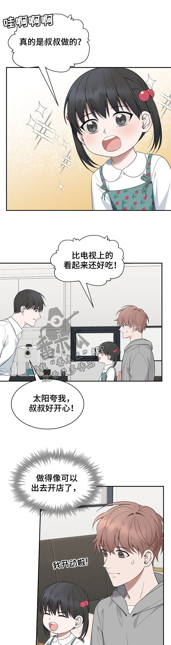 第79话5