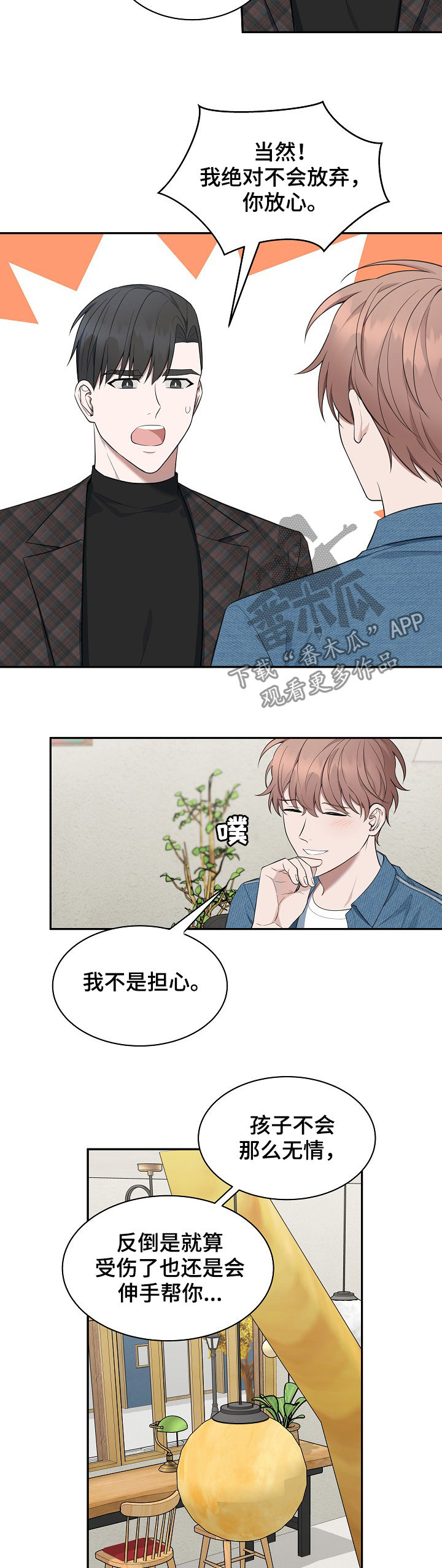 第78话9
