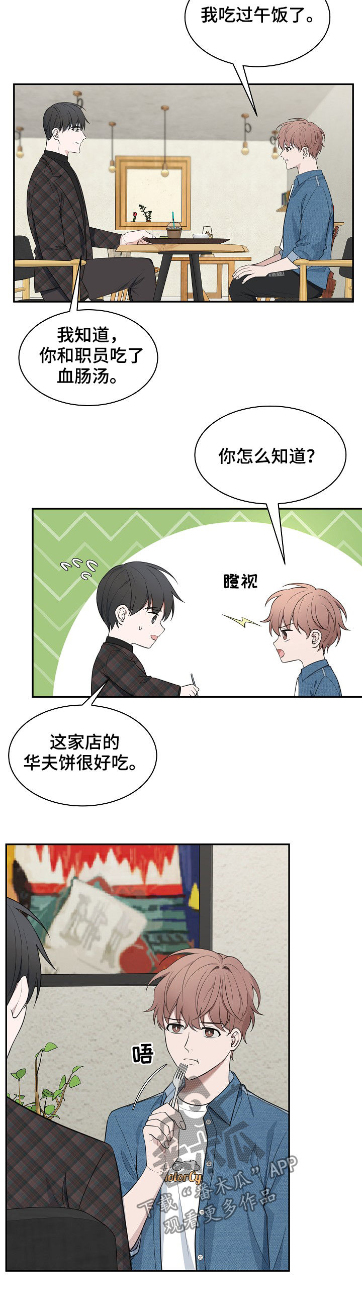 第78话3