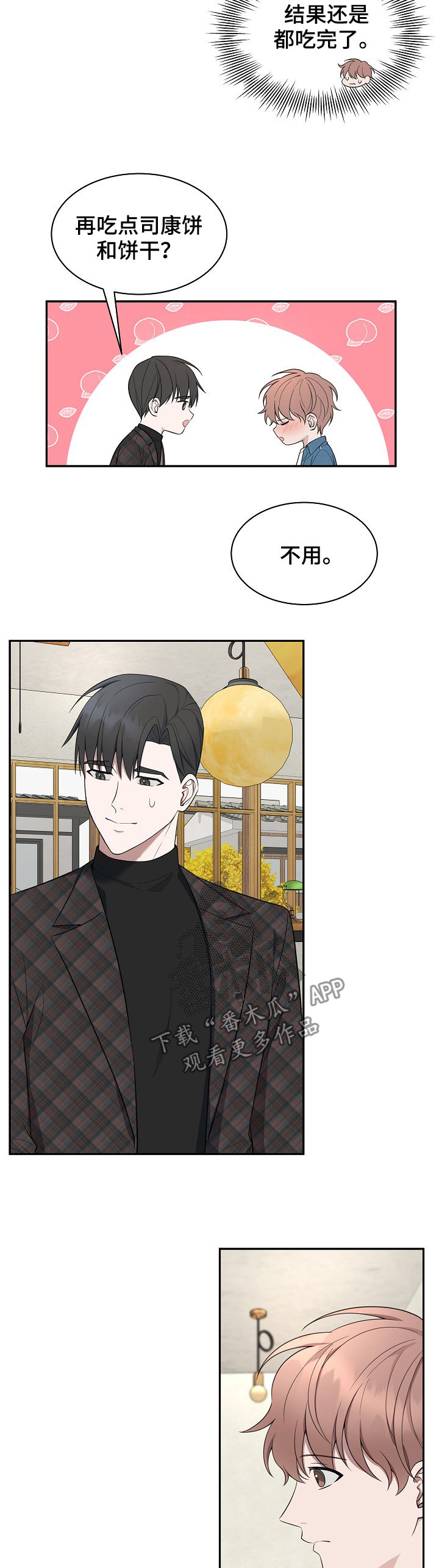 第78话7