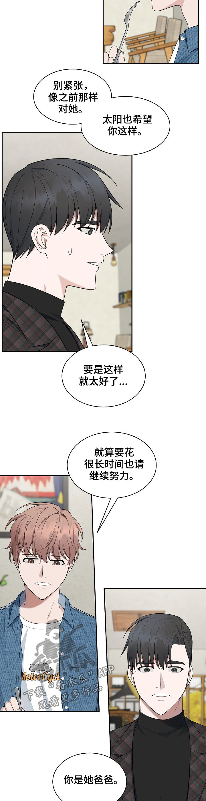 第78话8