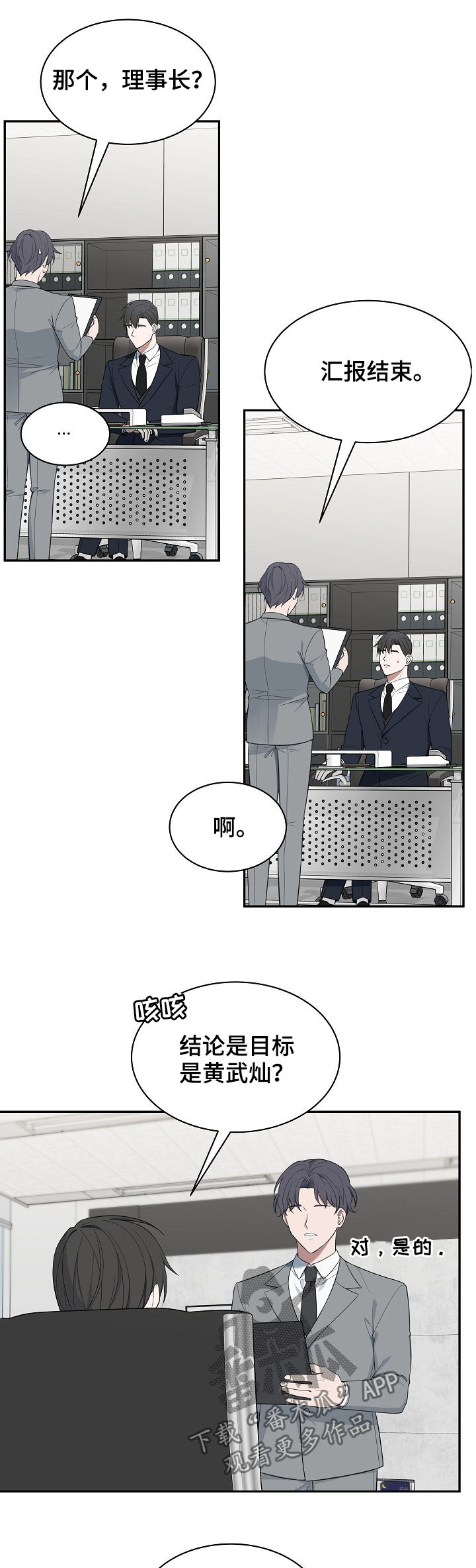 第77话4