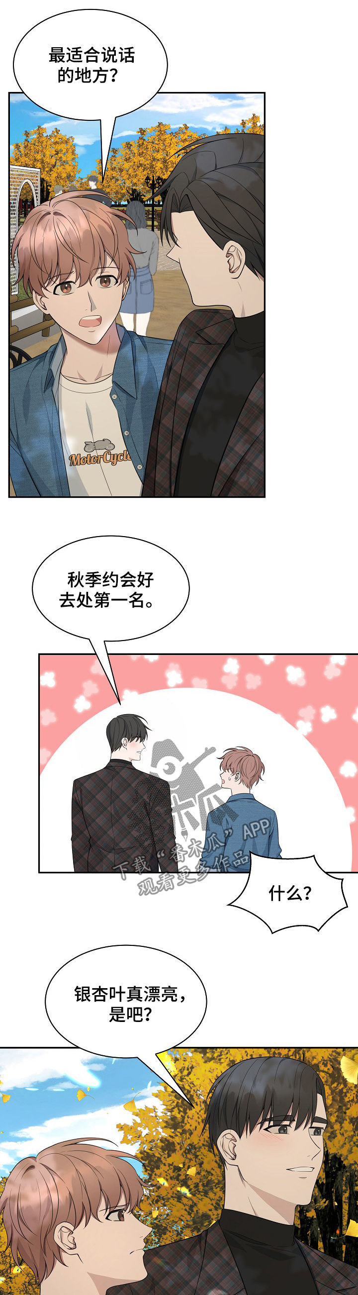 第77话8