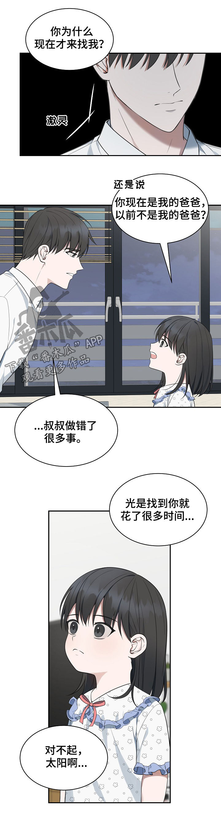 第77话1