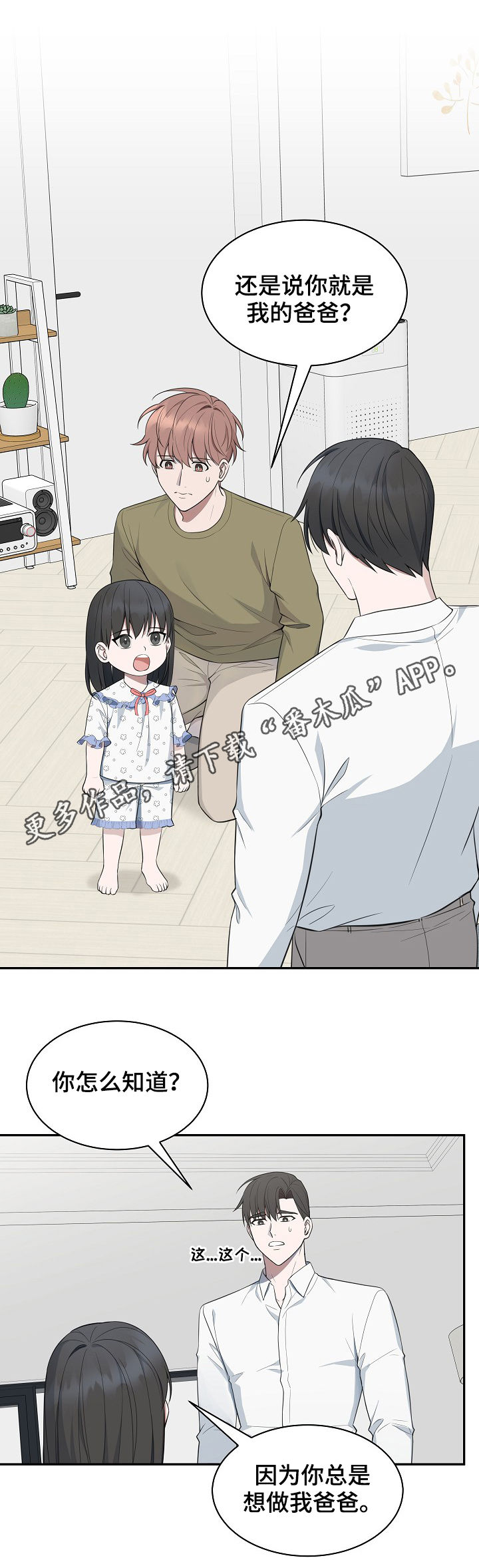 第77话0