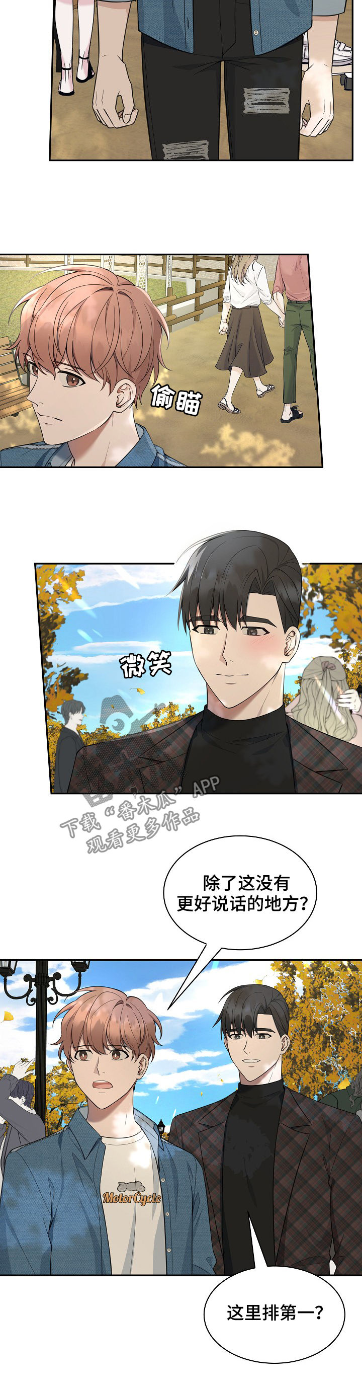 第77话7