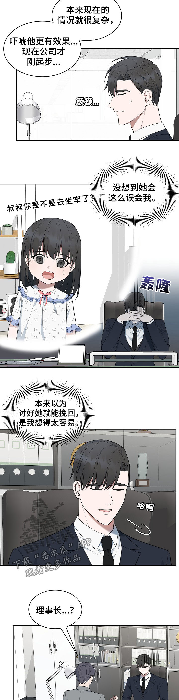 第77话5