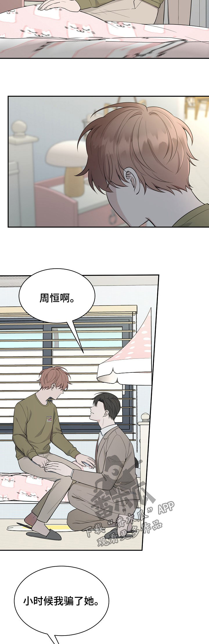 第76话3