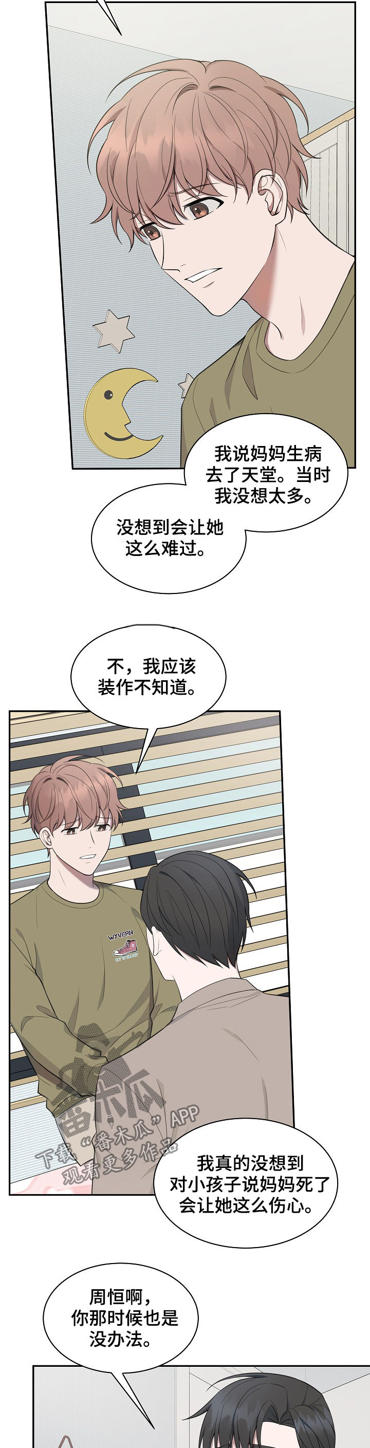 第76话4