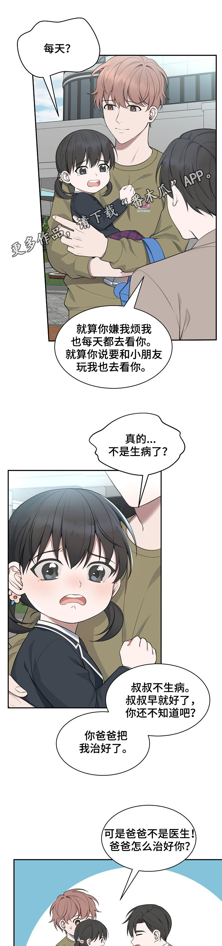 第76话0