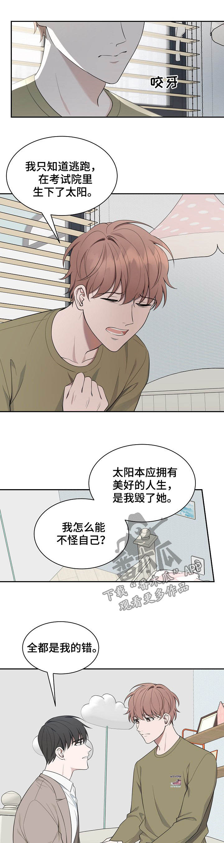 第76话6