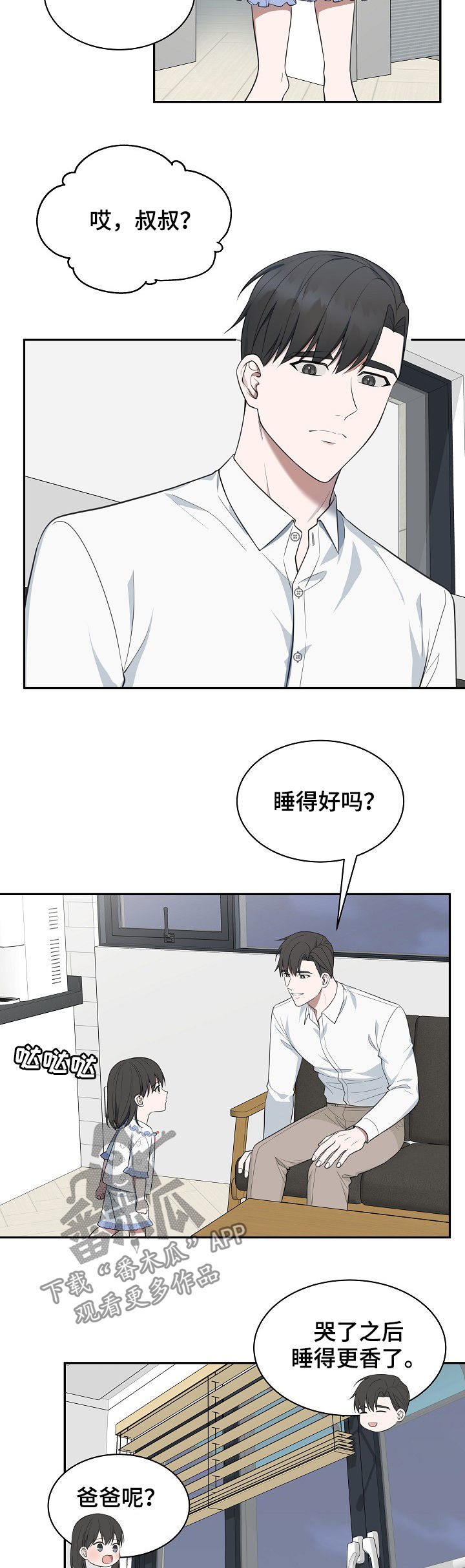 第76话9
