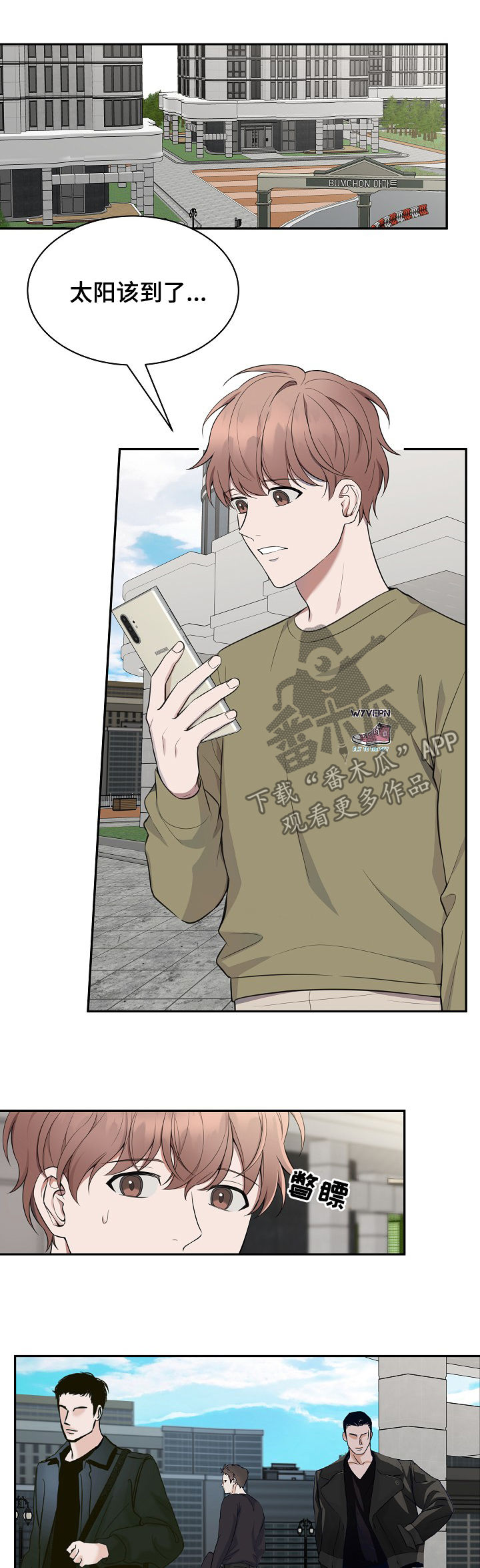 第75话8