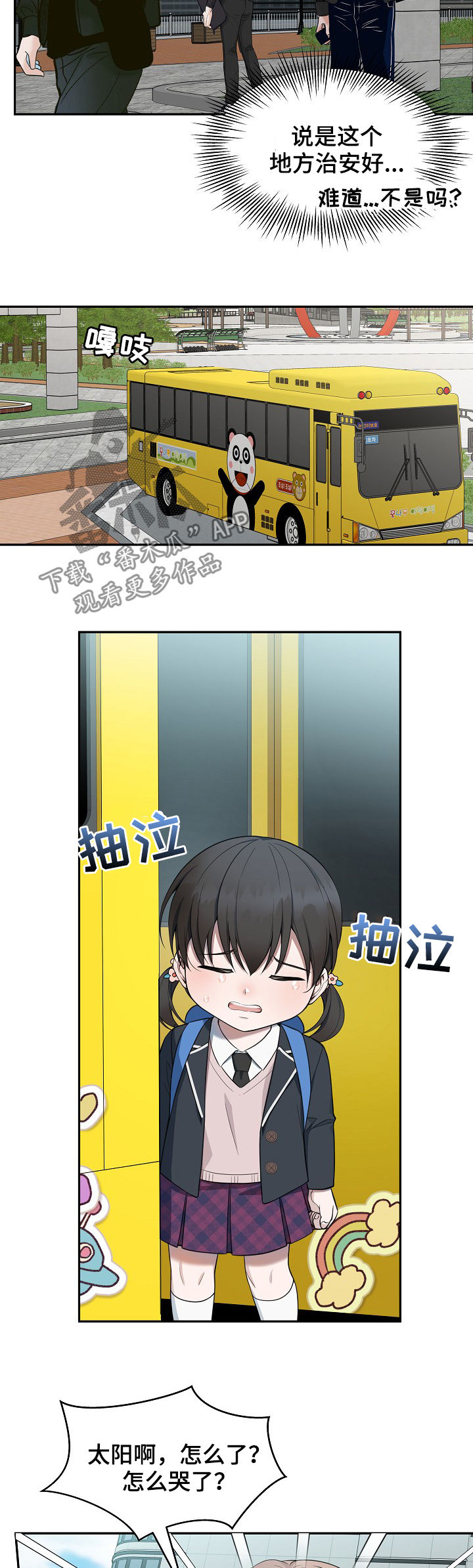 第75话9