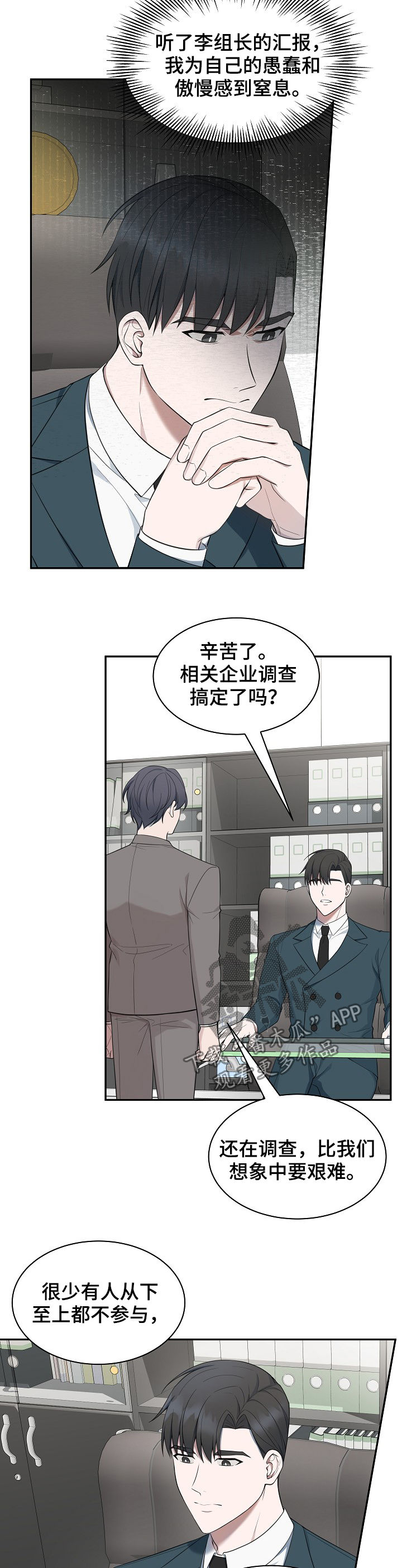 第75话5