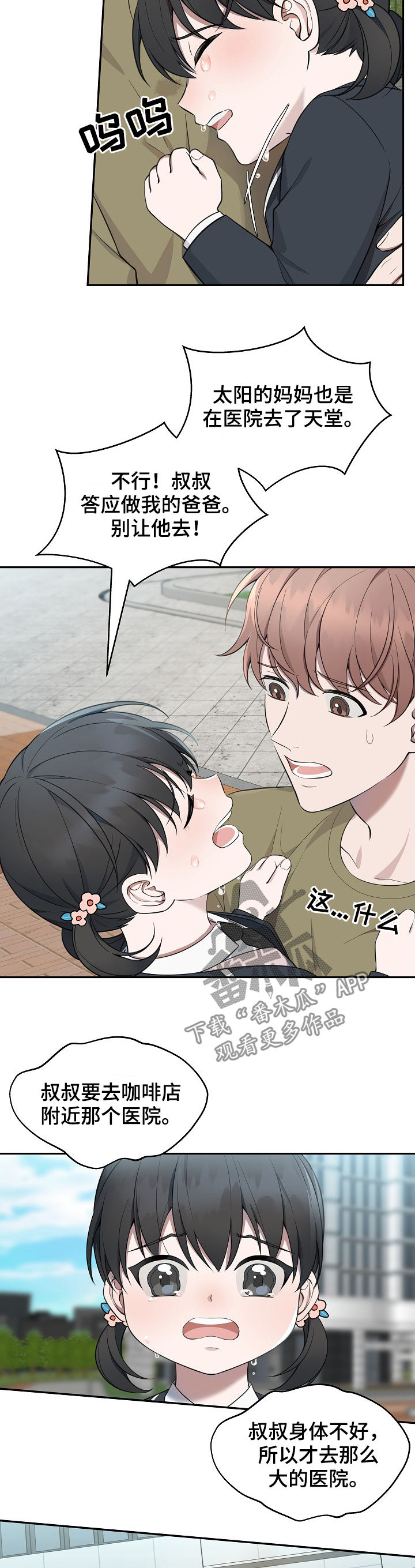 第75话12