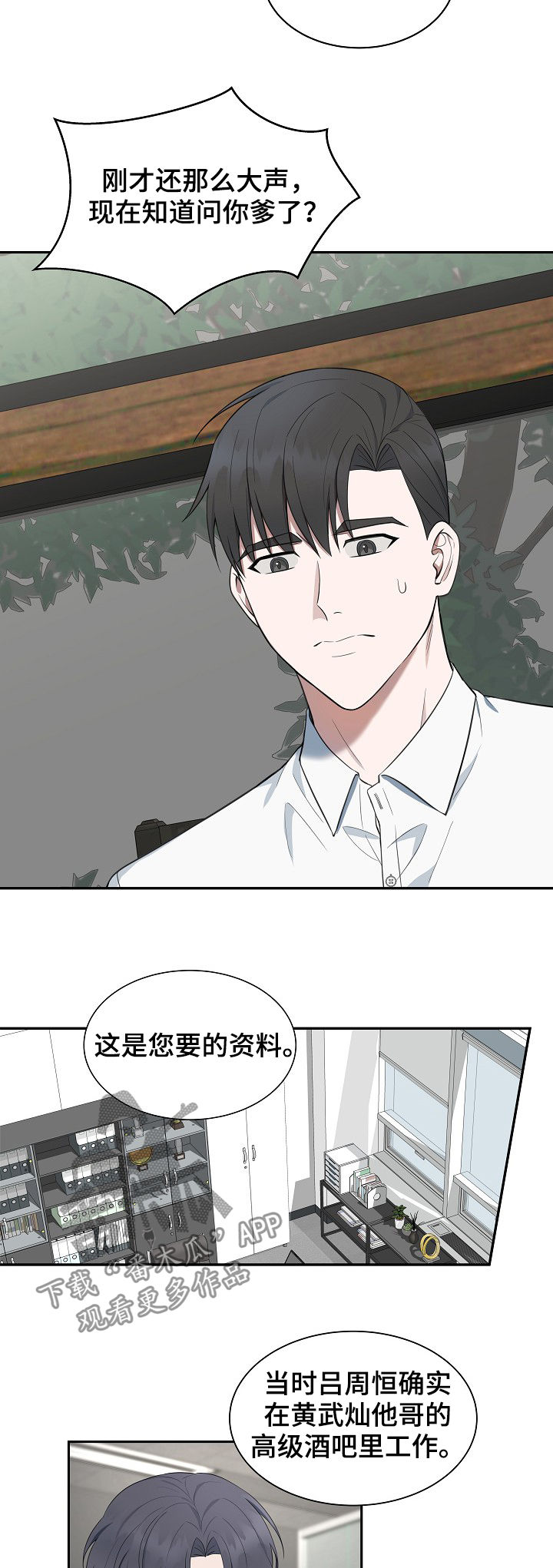 第75话2